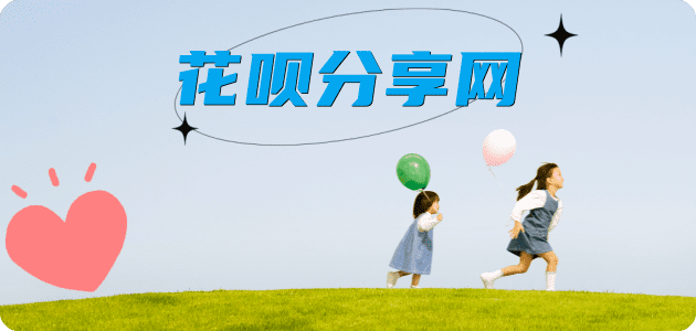 花呗怎么提现出来，支付宝花呗怎么TAO现？花呗提现靠谱商家-‌广州网